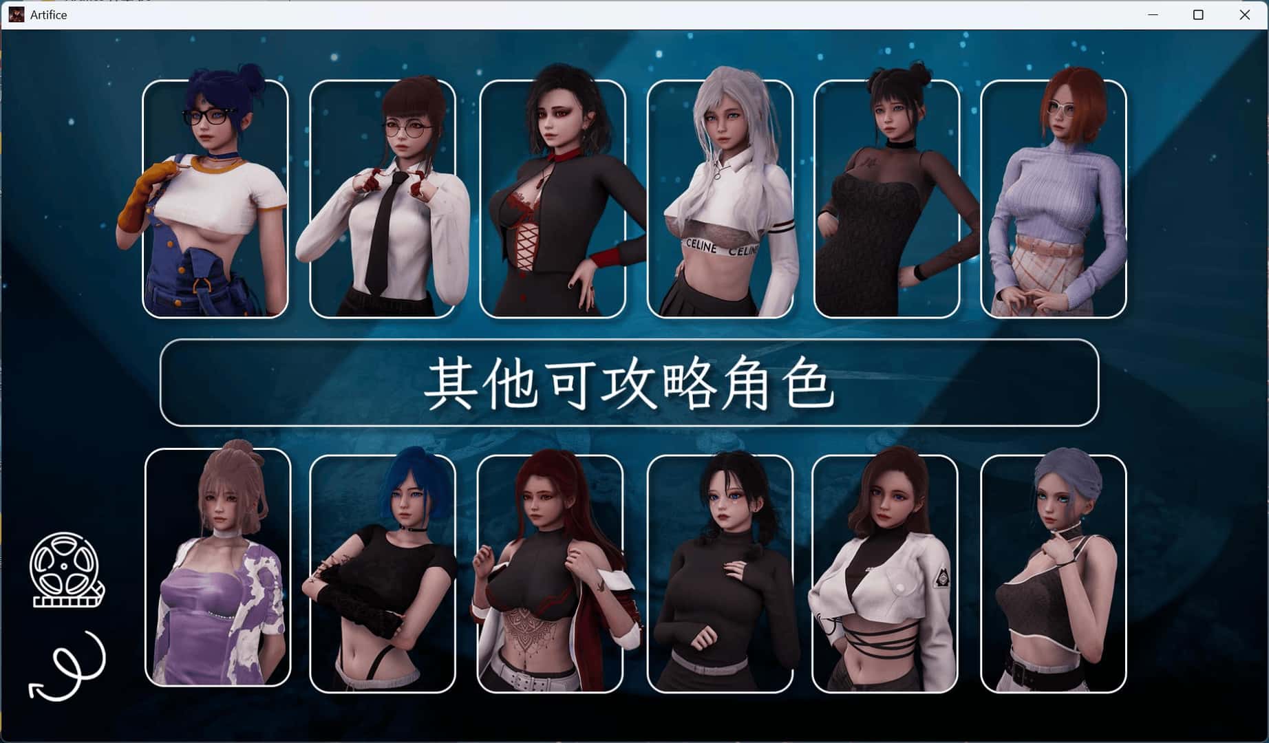诡计 Prologue Artifice游戏封面